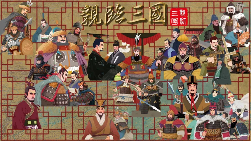 Скриншот 1 к игре 亲临三国