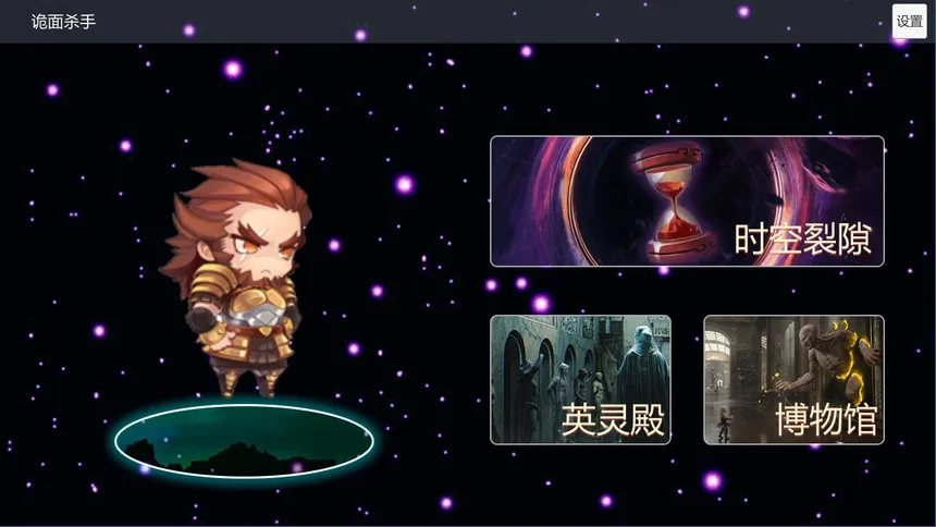 Скриншот 1 к игре 时之熵