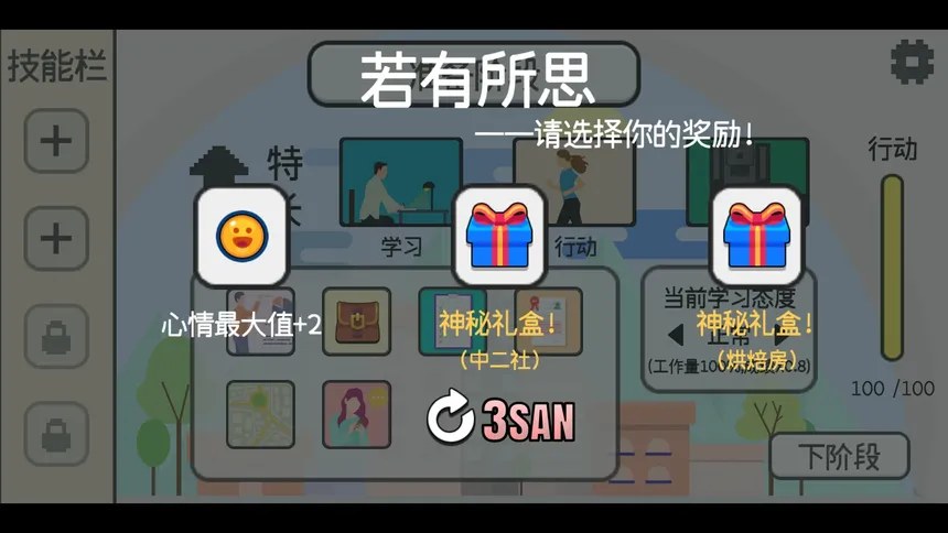 Скриншот 6 к игре 日记簿