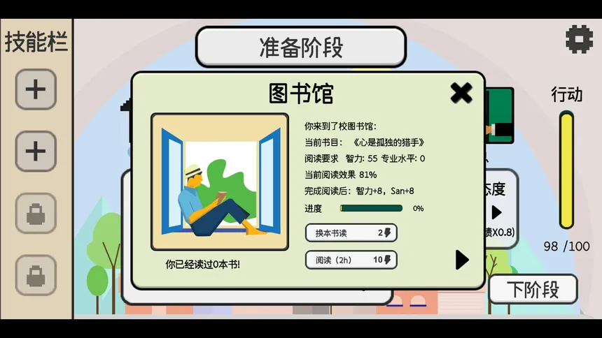 Скриншот 8 к игре 日记簿