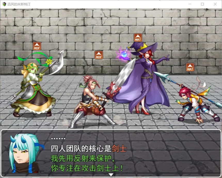 Скриншот 3 к игре 迅风的米斯特汀 Windy Mystletainn