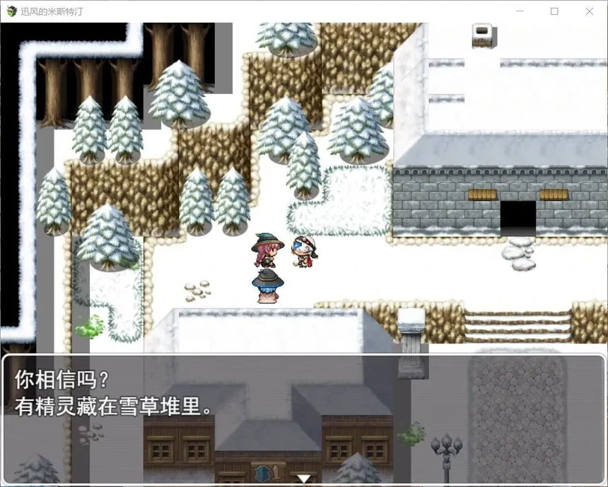 Скриншот 4 к игре 迅风的米斯特汀 Windy Mystletainn