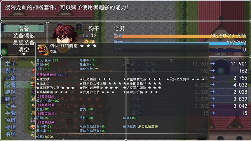 Скриншот 4 к игре 二狗子历险记