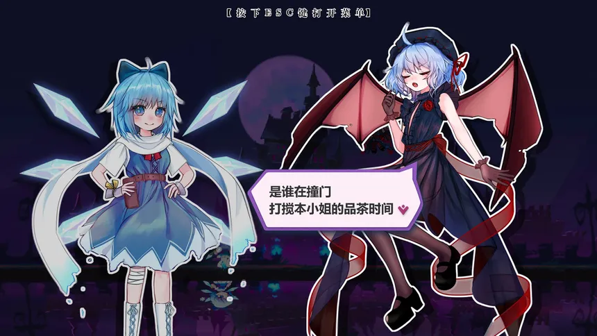 Скриншот 1 к игре 东方冰之勇者记：序章