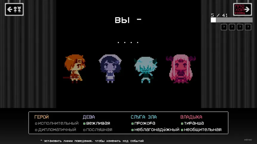 Скриншот 1 к игре BAD END THEATER