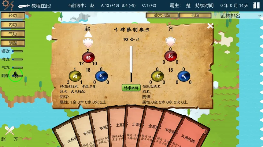 Скриншот 4 к игре 我是大侠