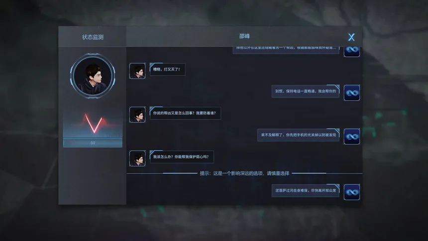 Скриншот 3 к игре 雾尽时分