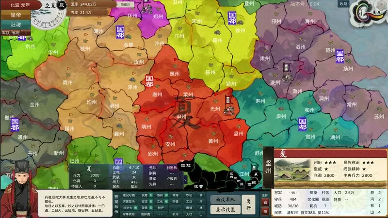 Скриншот 5 к игре 皇帝与社稷·试玩版 The Emperor and State