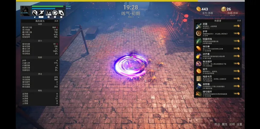Скриншот 2 к игре Maybe Immortal