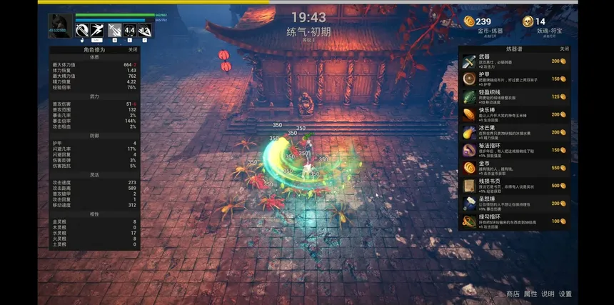 Скриншот 3 к игре Maybe Immortal