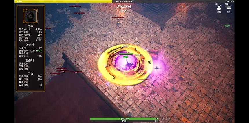 Скриншот 6 к игре Maybe Immortal