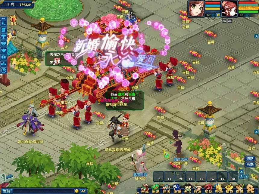 Скриншот 3 к игре 盖世豪侠