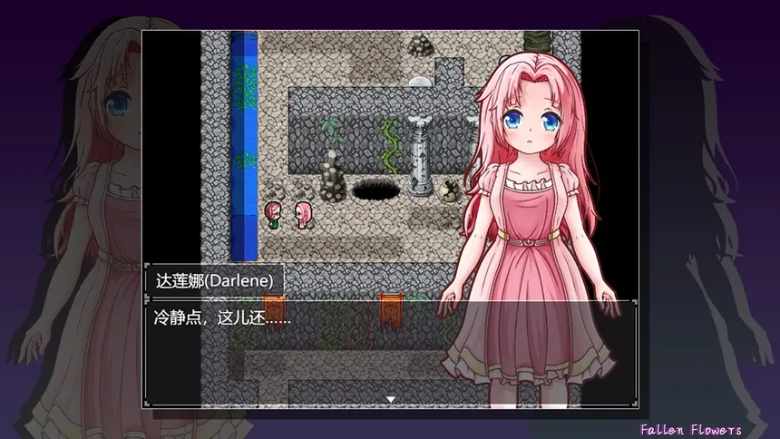 Скриншот 5 к игре Fallen Flowers