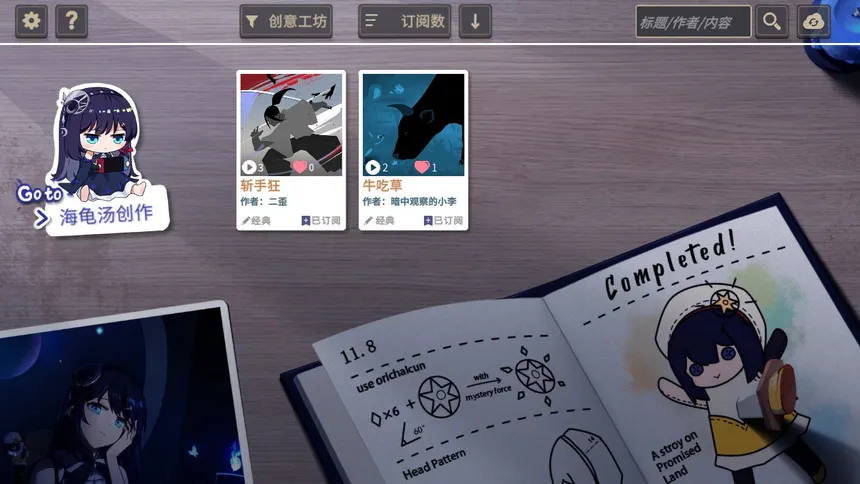 Скриншот 2 к игре 你已经猜到结局了吗