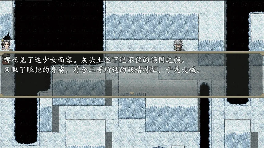 Скриншот 1 к игре 封神外传