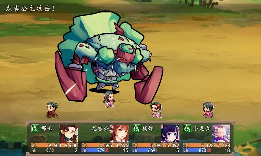 Скриншот 2 к игре 封神外传