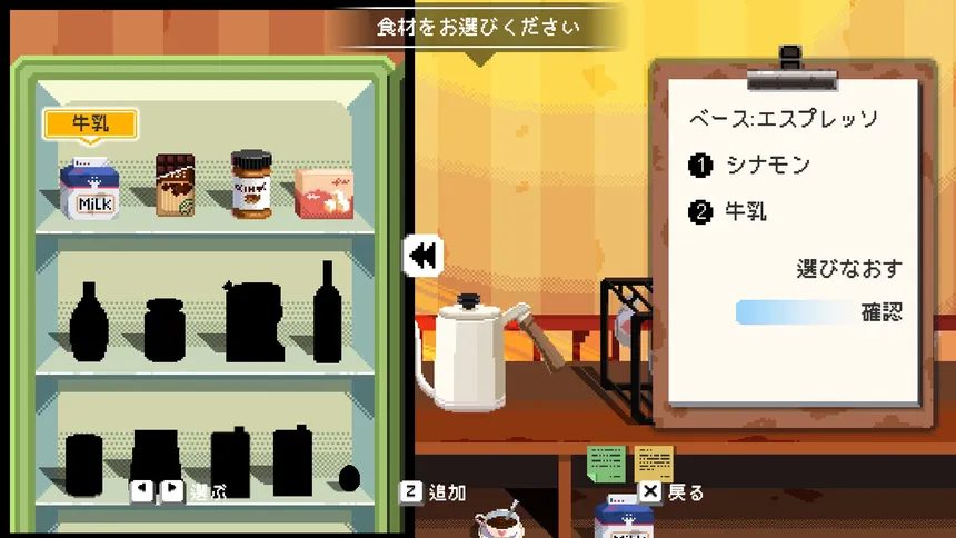 Скриншот 4 к игре Maid Cafe on Electric Street