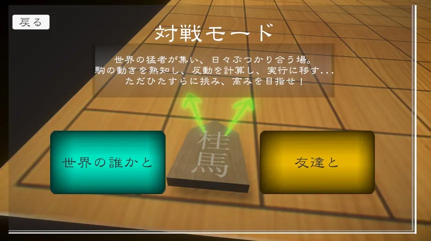 Скриншот 2 к игре 超将棋