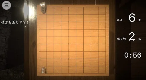 Скриншот 7 к игре 超将棋
