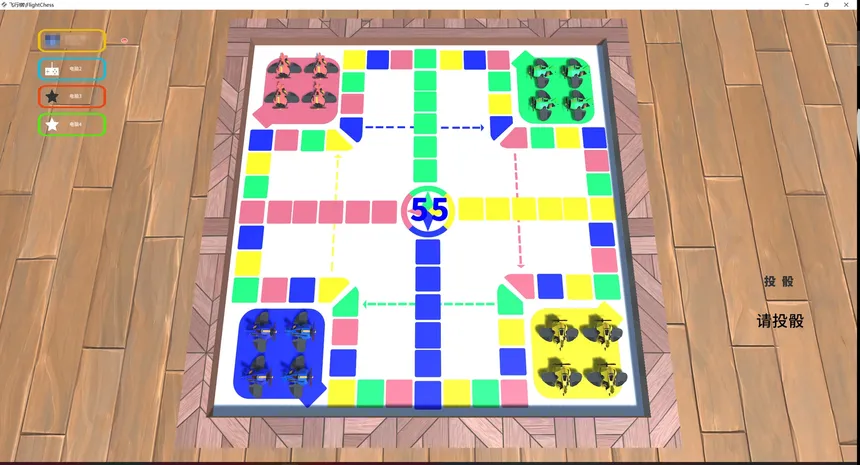 Скриншот 6 к игре 飞行棋