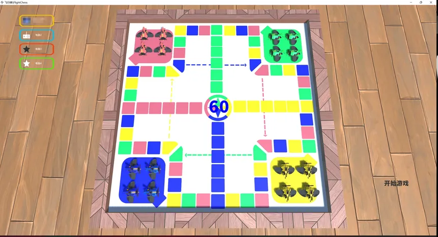 Скриншот 7 к игре 飞行棋