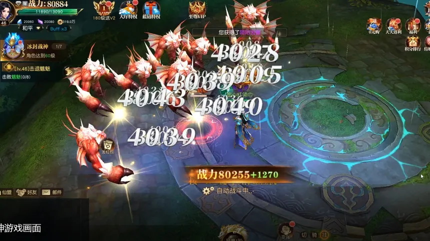Скриншот 6 к игре 狂神无双