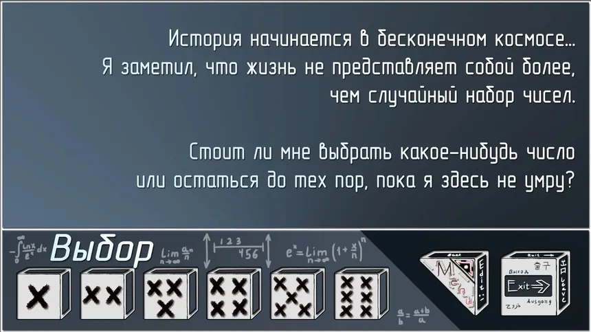 Скриншот 1 к игре Tale of six