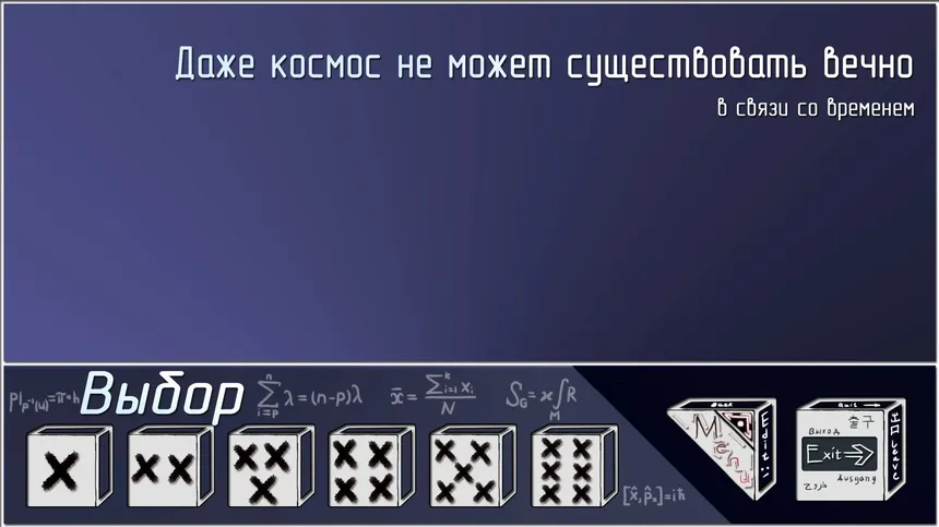 Скриншот 5 к игре Tale of six