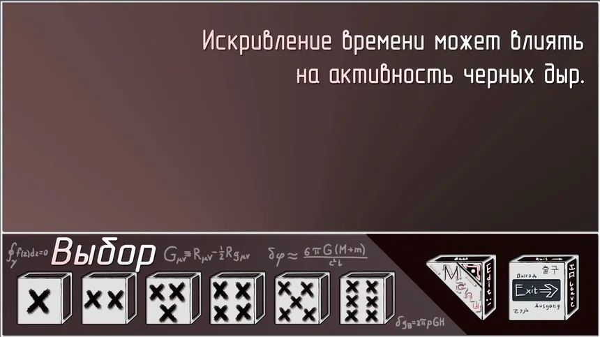 Скриншот 8 к игре Tale of six