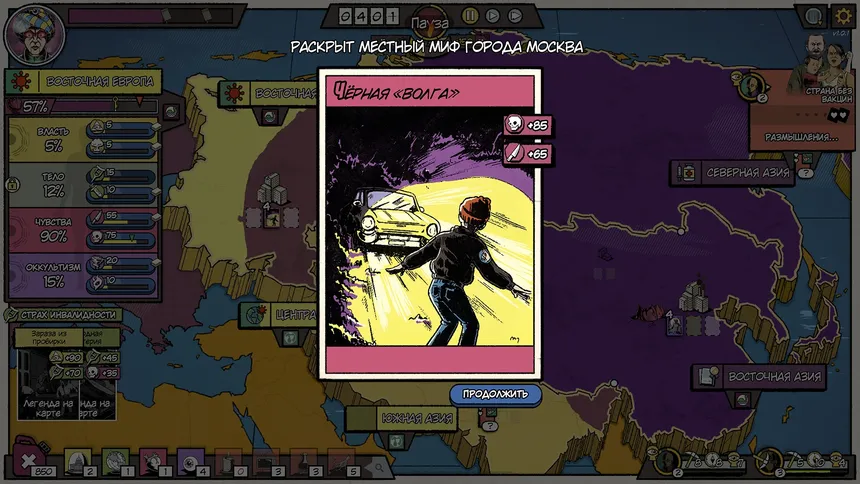 Скриншот 2 к игре The Fabulous Fear Machine