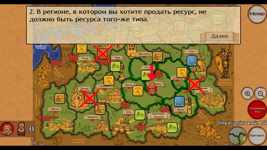 Скриншот 4 к игре Купечество