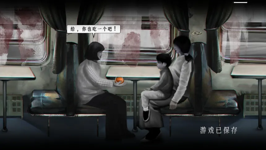 Скриншот 3 к игре 残秽的我们