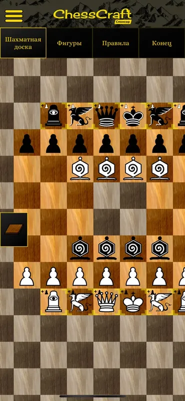 Скриншот 3 к игре ChessCraft