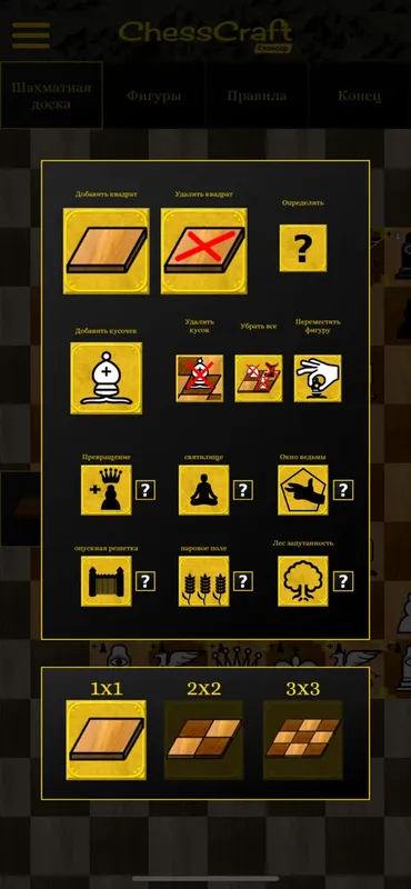Скриншот 4 к игре ChessCraft