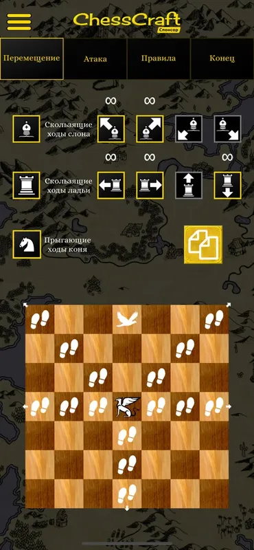 Скриншот 5 к игре ChessCraft