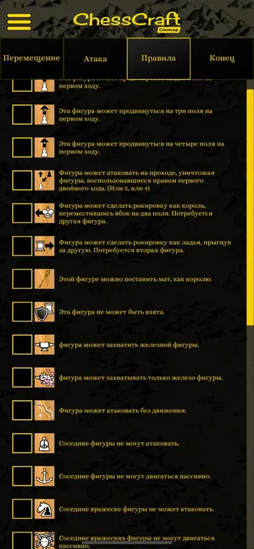Скриншот 6 к игре ChessCraft