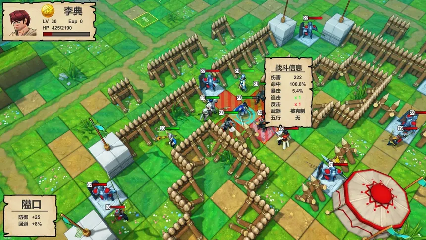 Скриншот 6 к игре 战棋三国英雄