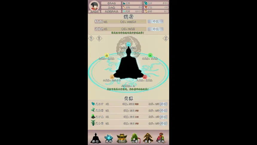 Скриншот 3 к игре 问道仙途2