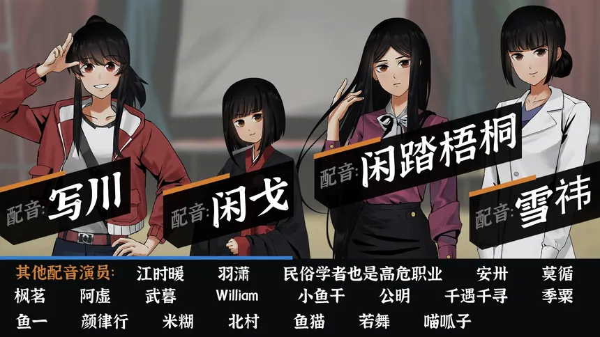 Скриншот 1 к игре 山：临界幸存者