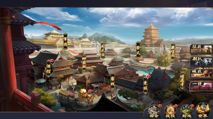 Скриншот 1 к игре Kingdoms Conquer / 攻城天下