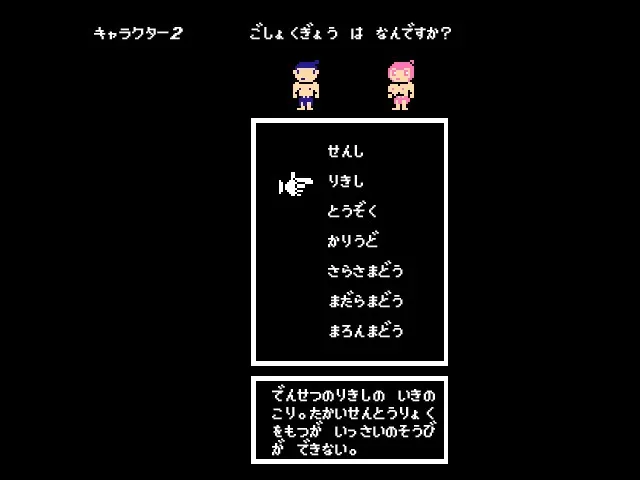 Скриншот 8 к игре Legend of Utorepia | ユトレピアの伝説