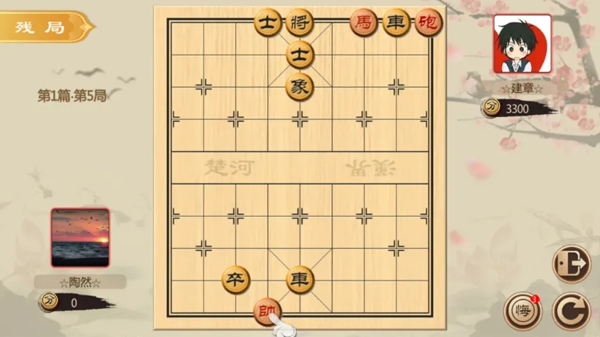 Скриншот 2 к игре 经典象棋
