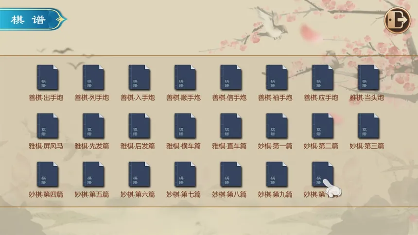Скриншот 3 к игре 经典象棋