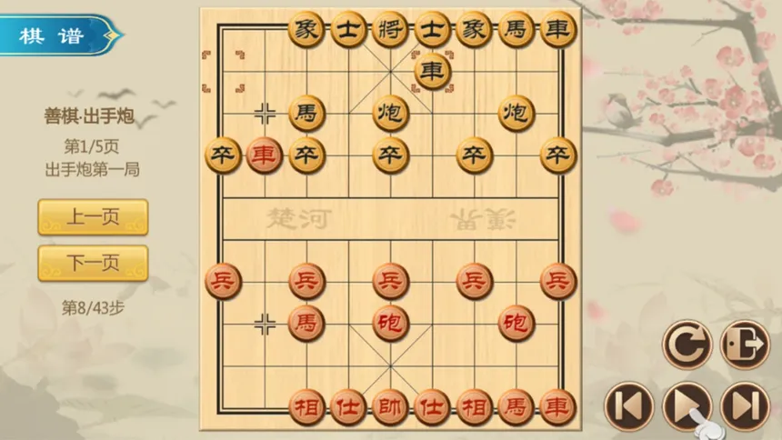 Скриншот 4 к игре 经典象棋