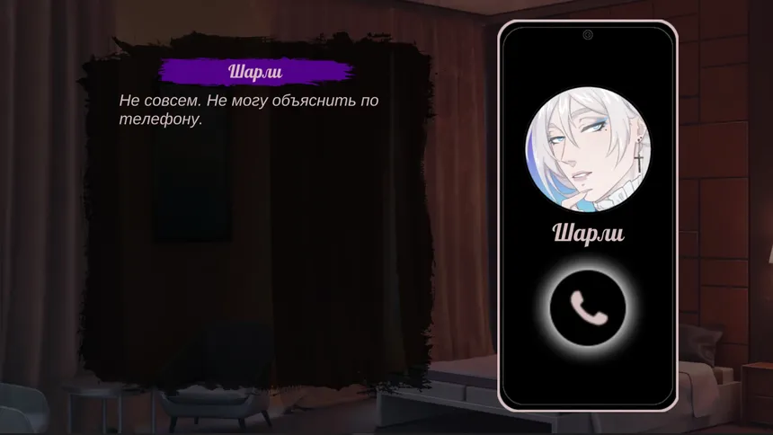 Скриншот 3 к игре Tenebrae