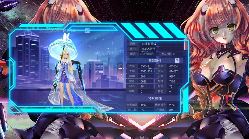 Скриншот 3 к игре 荣耀斗罗