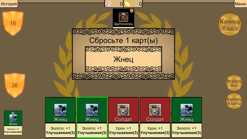 Скриншот 4 к игре Roman Wars: Deck Building Game