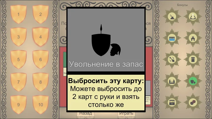 Скриншот 8 к игре Roman Wars: Deck Building Game