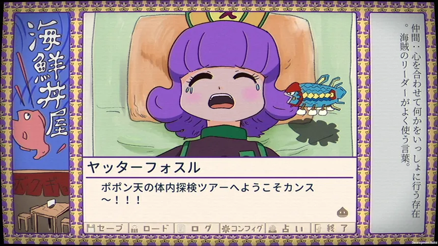 Скриншот 4 к игре ふりかけ☆スペイシー