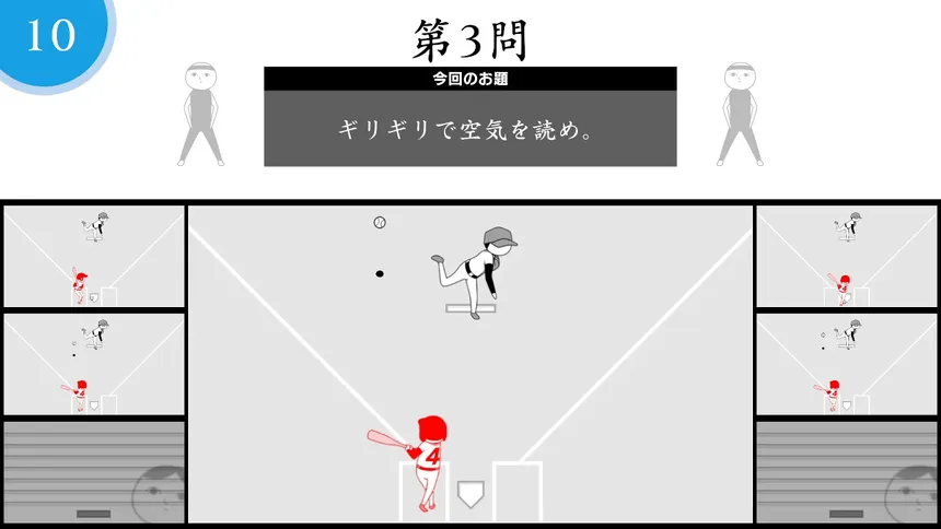 Скриншот 5 к игре 空気読み。オンライン
